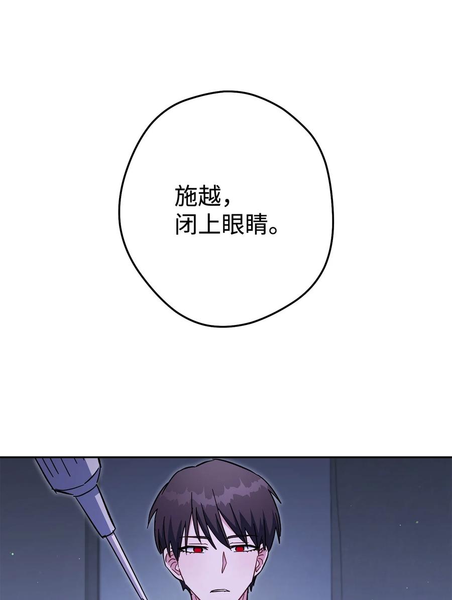 《死灵法师生存记》78 自私的浪漫主义 第131页