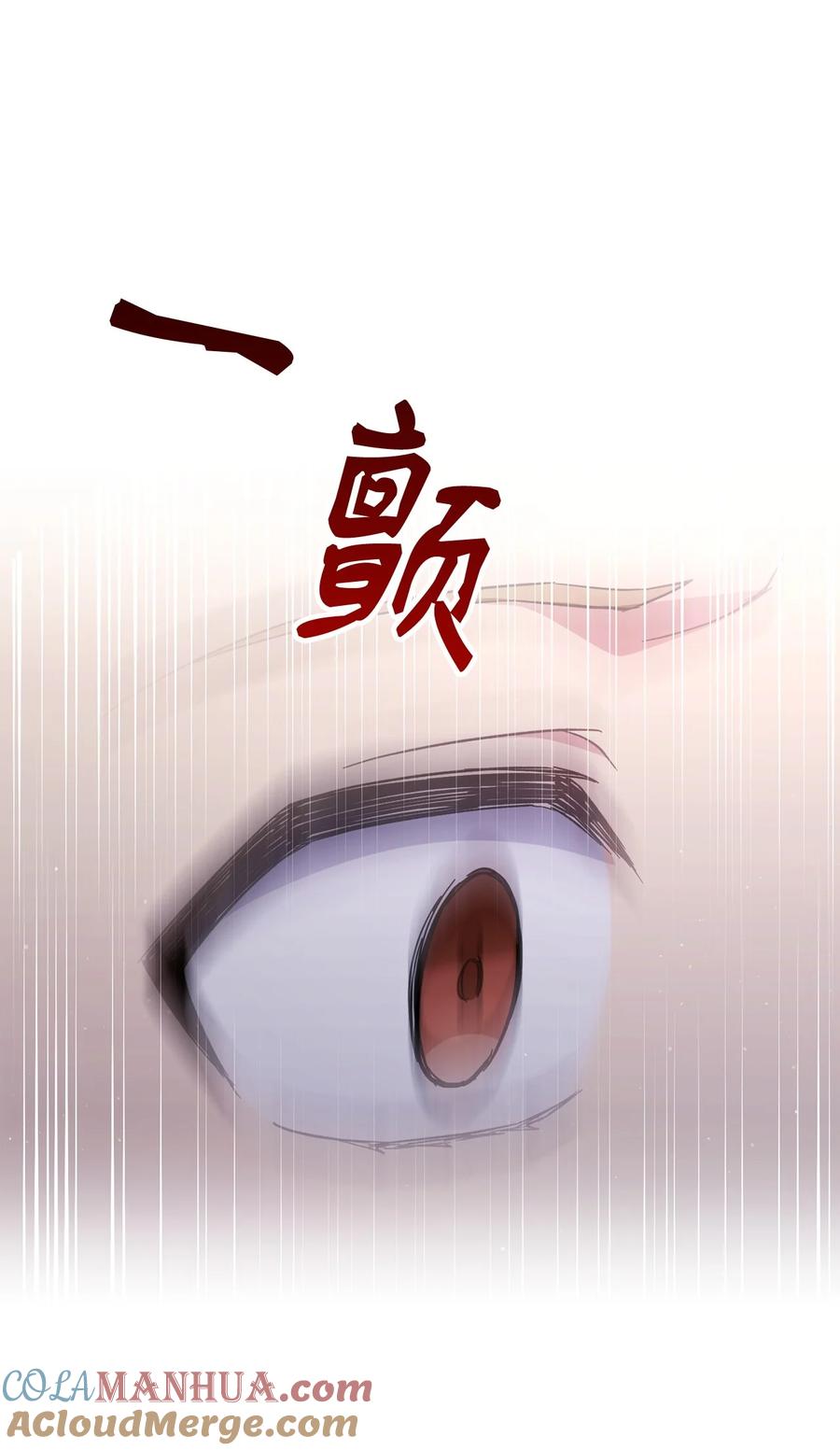 《死灵法师生存记》78 自私的浪漫主义 第9页