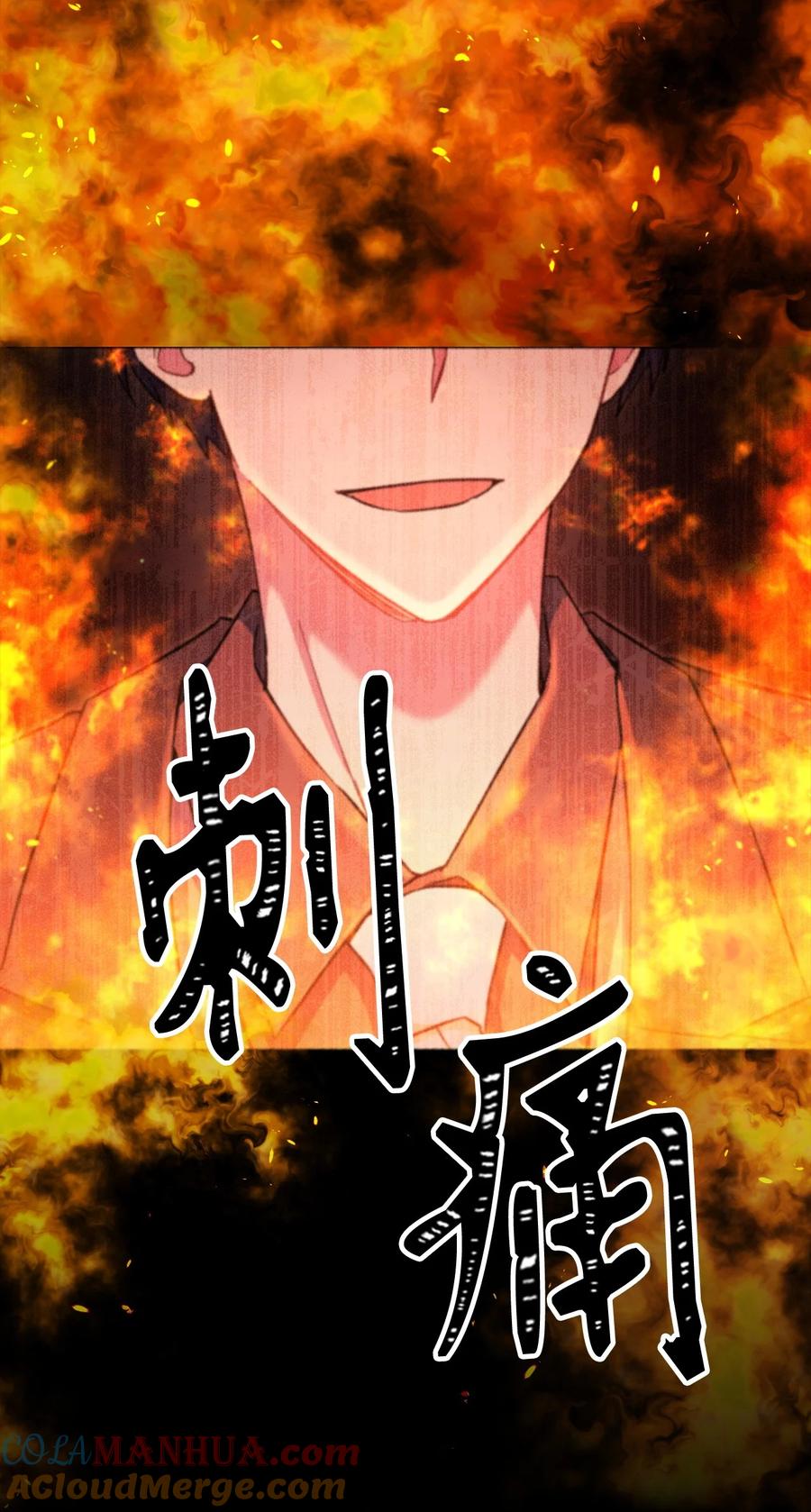 《死灵法师生存记》78 自私的浪漫主义 第61页