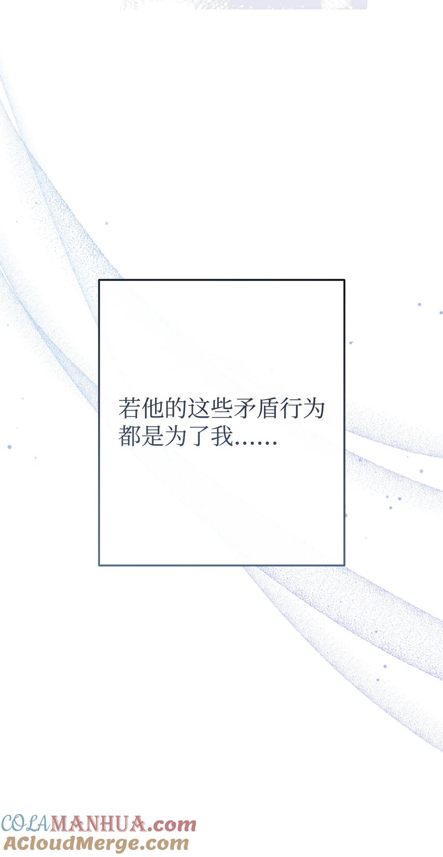 《死灵法师生存记》78 自私的浪漫主义 第129页