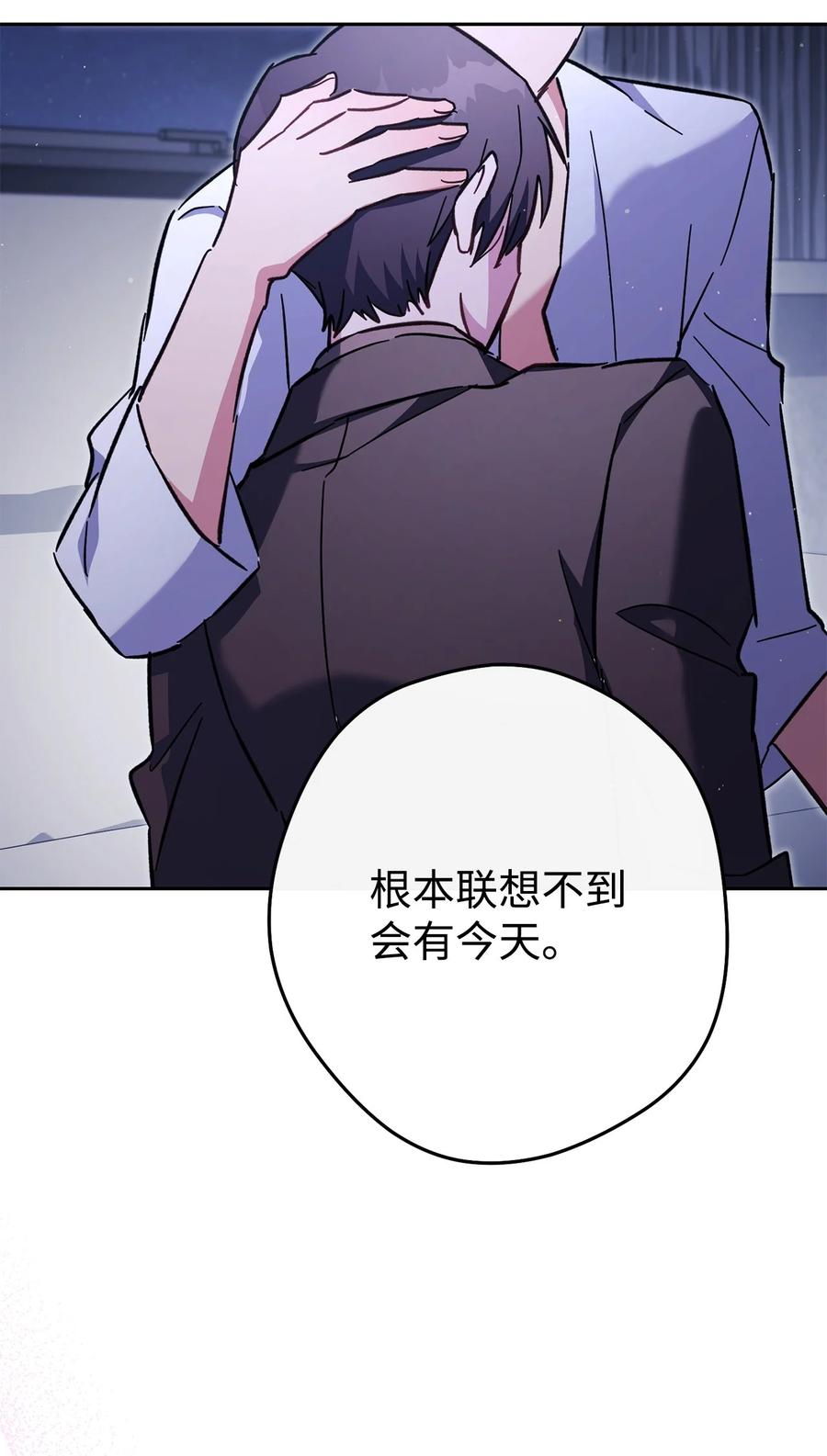 《死灵法师生存记》79 幸福 第120页