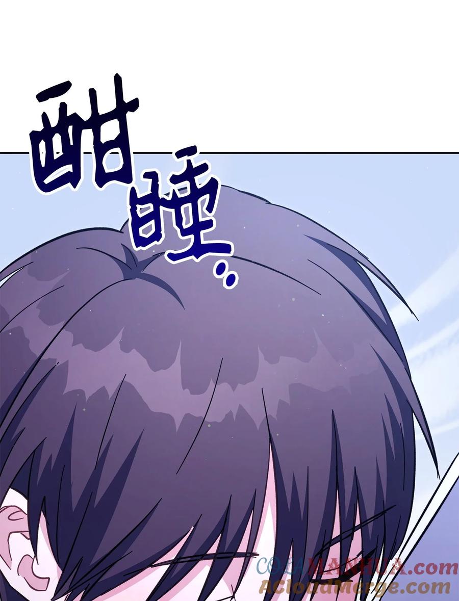 《死灵法师生存记》79 幸福 第113页