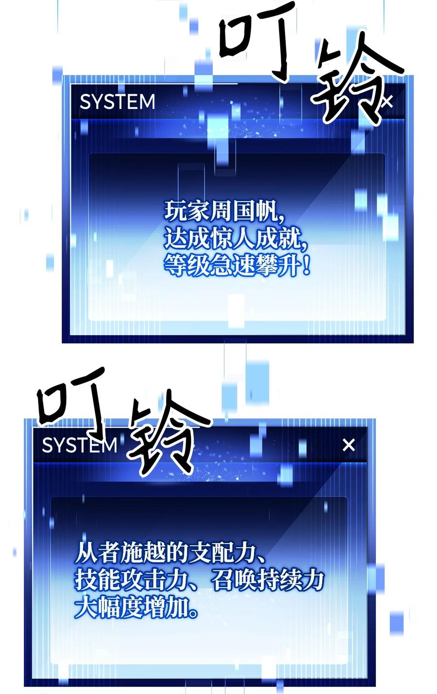 《死灵法师生存记》79 幸福 第108页