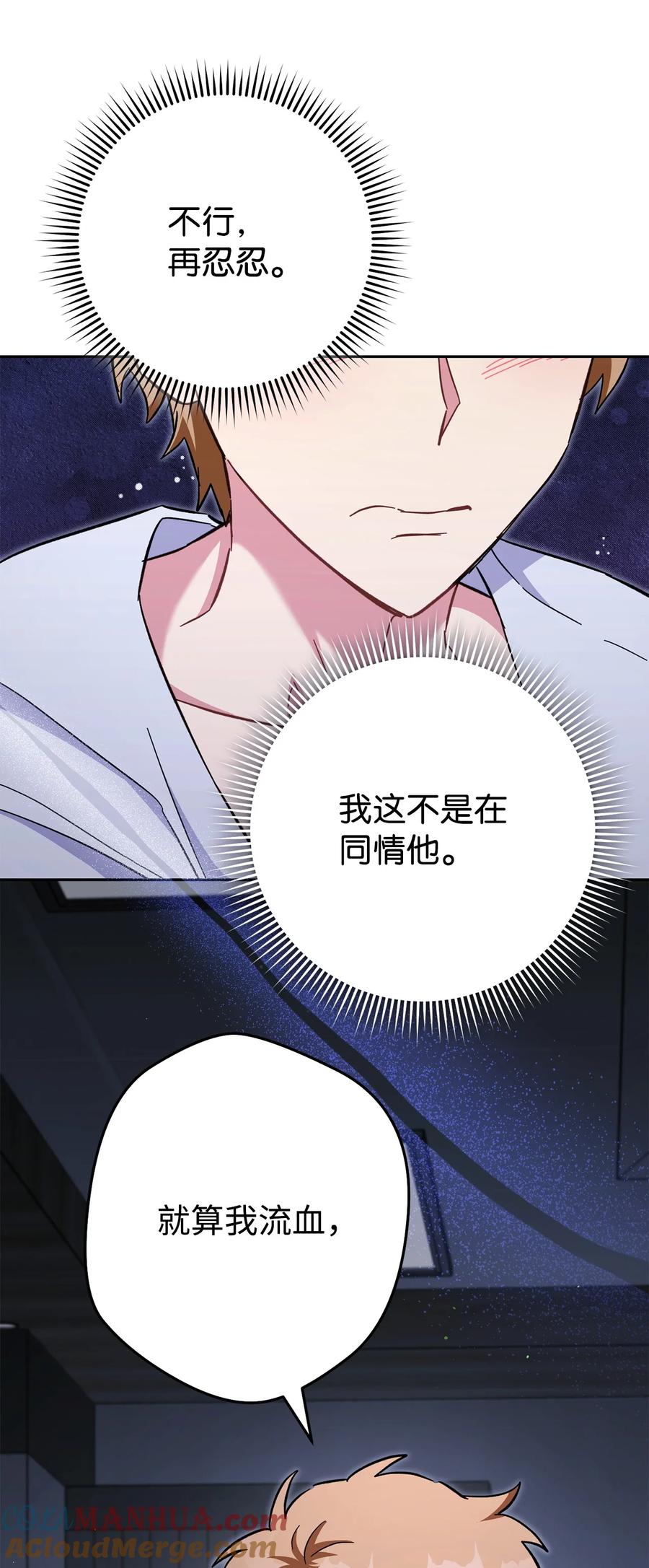 《死灵法师生存记》79 幸福 第73页