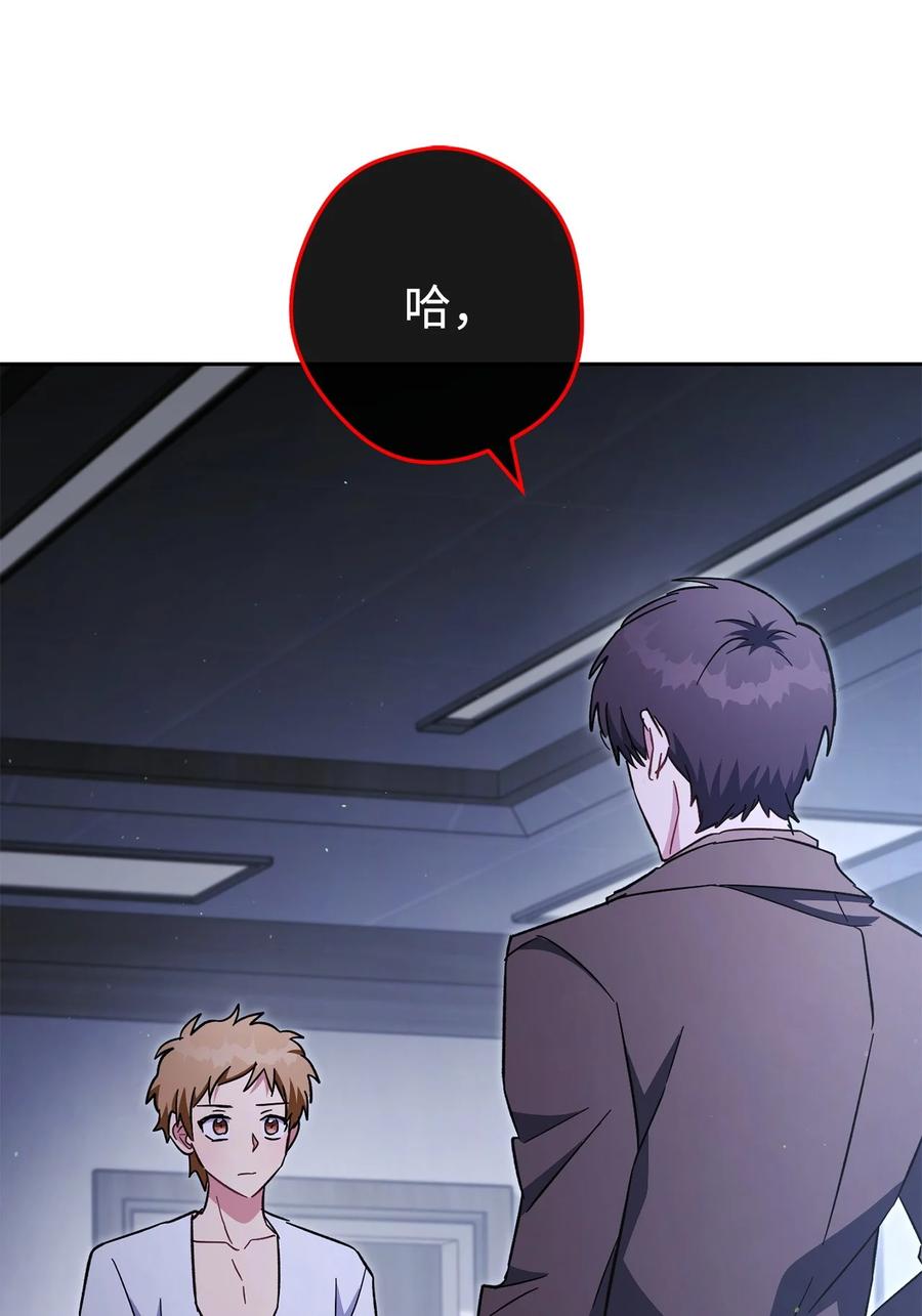 《死灵法师生存记》79 幸福 第14页