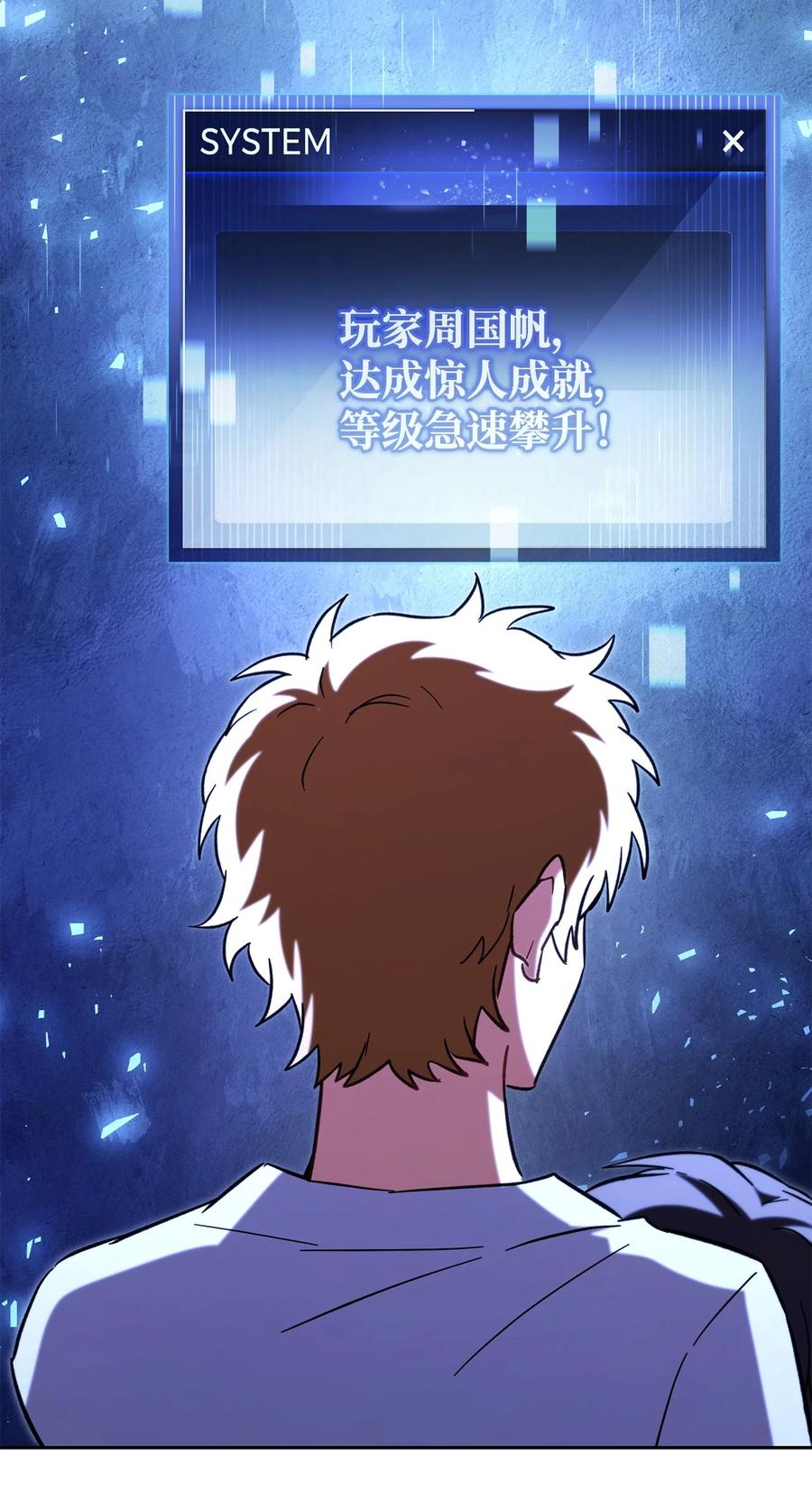 《死灵法师生存记》79 幸福 第134页