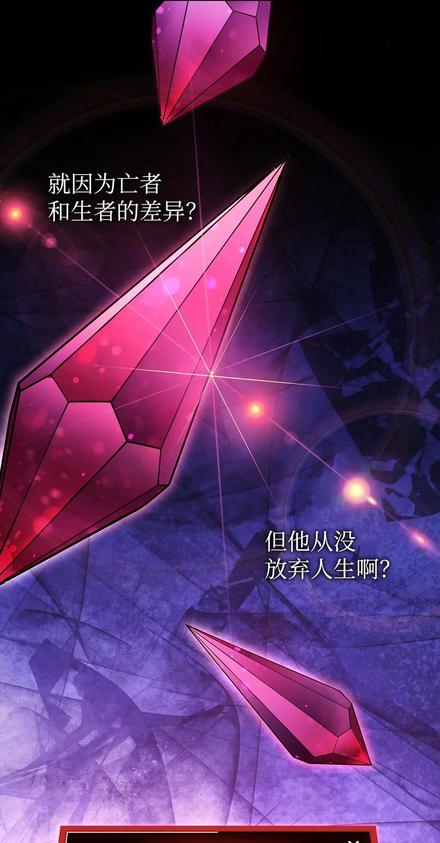 《死灵法师生存记》79 幸福 第40页