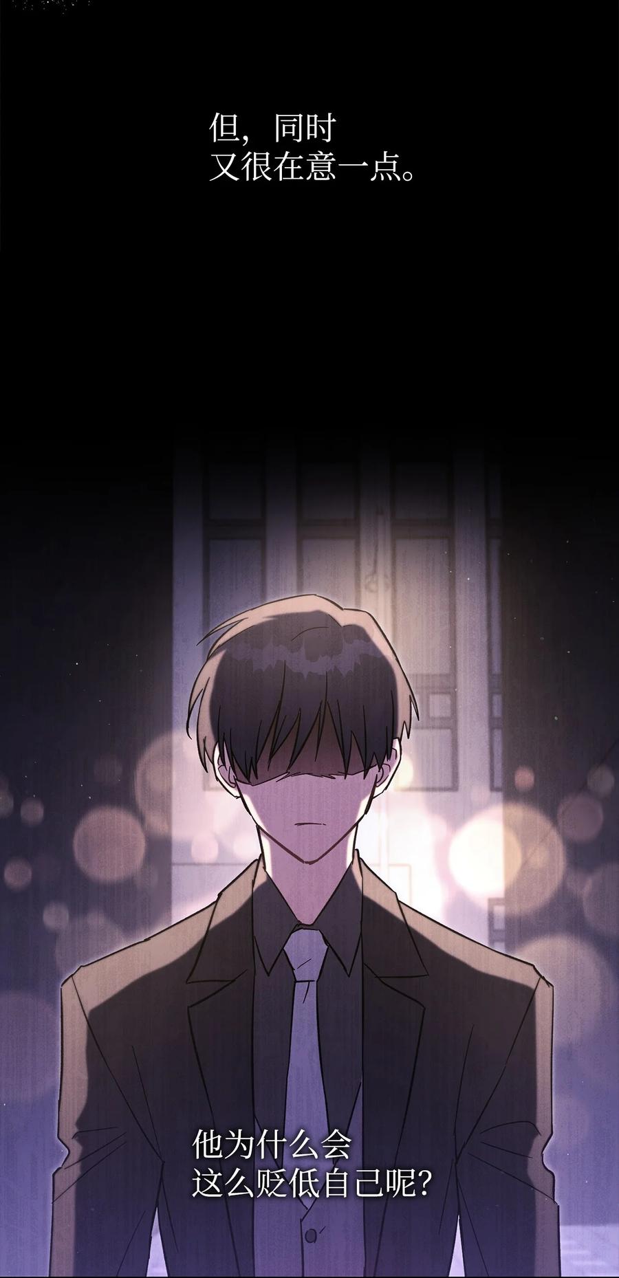 《死灵法师生存记》79 幸福 第39页