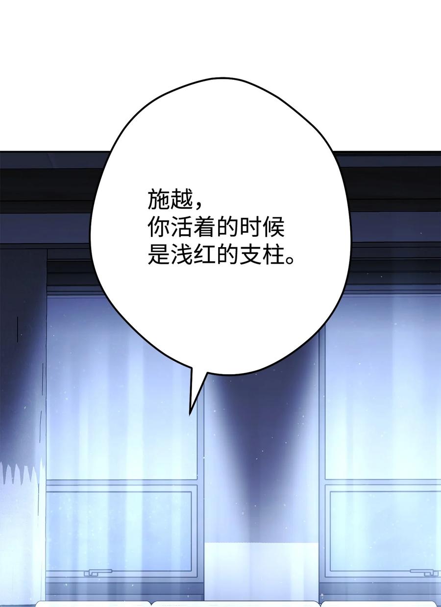 《死灵法师生存记》79 幸福 第87页
