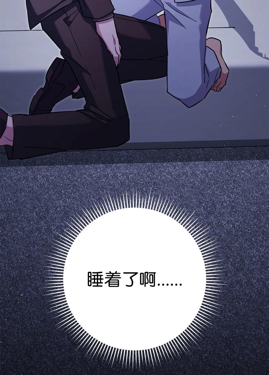 《死灵法师生存记》79 幸福 第116页