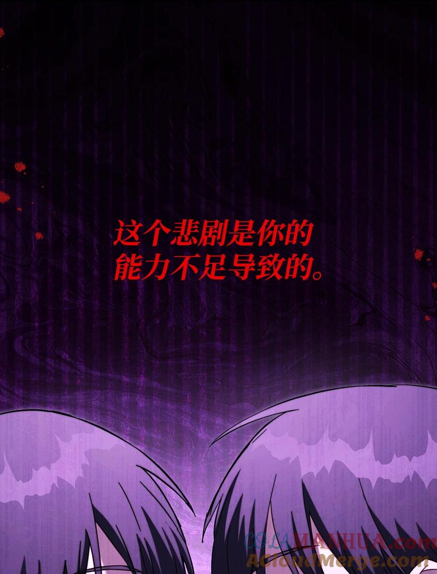 《死灵法师生存记》79 幸福 第57页