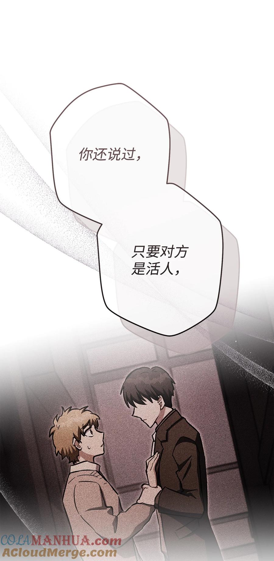 《死灵法师生存记》79 幸福 第33页