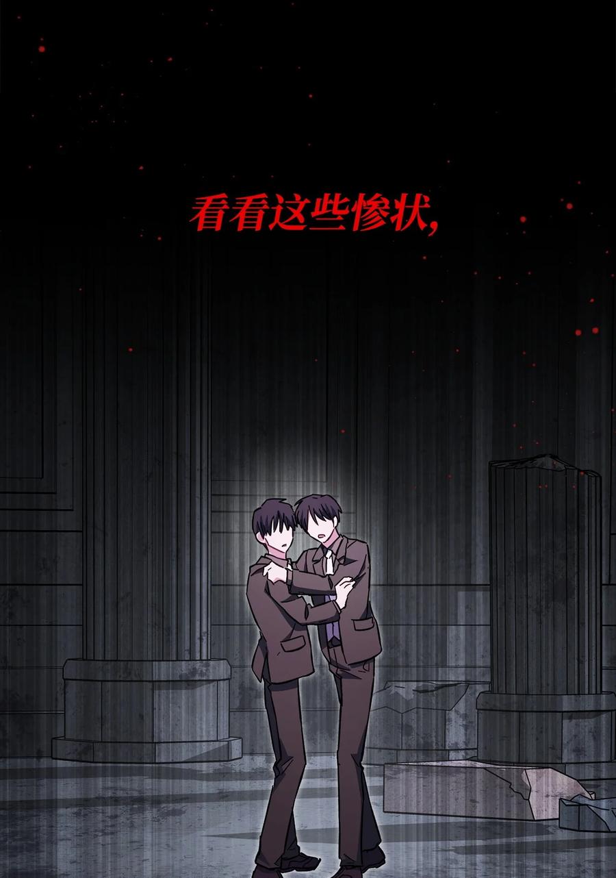 《死灵法师生存记》79 幸福 第59页