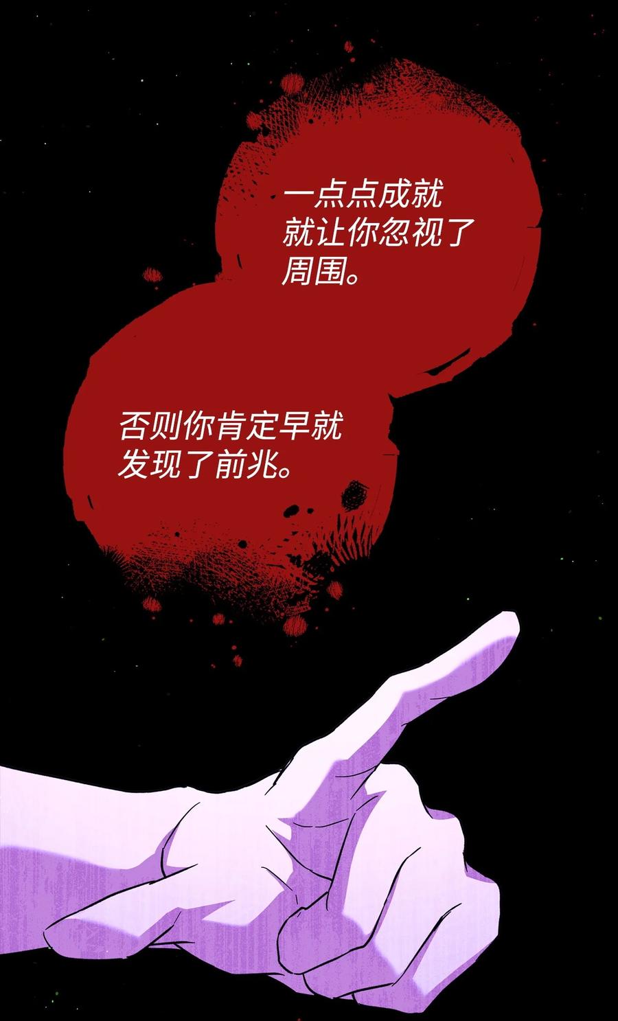 《死灵法师生存记》79 幸福 第54页