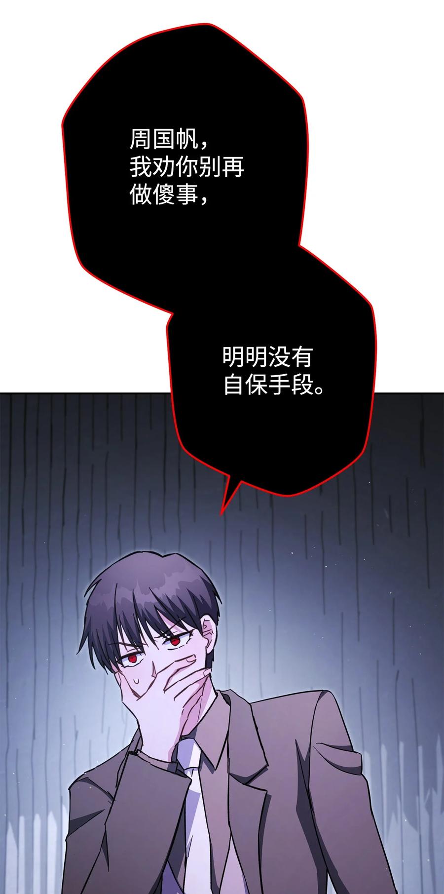 《死灵法师生存记》79 幸福 第26页