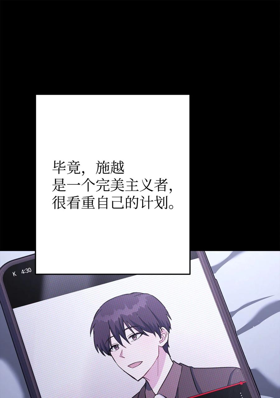 《死灵法师生存记》79 幸福 第44页