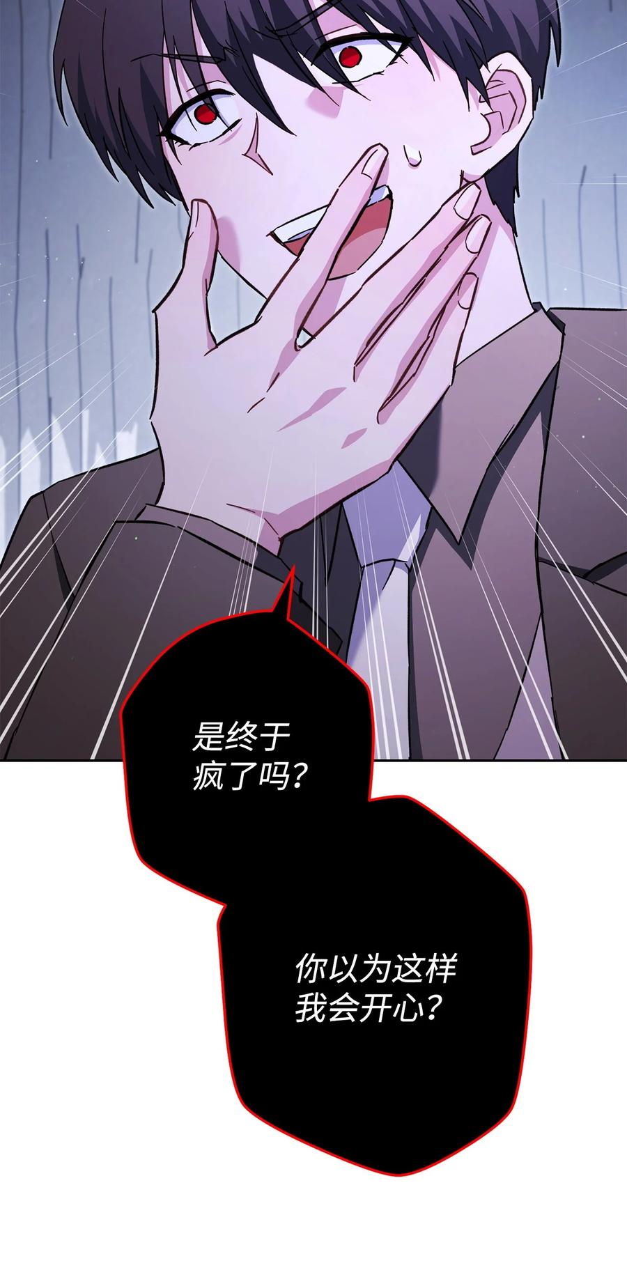 《死灵法师生存记》79 幸福 第28页