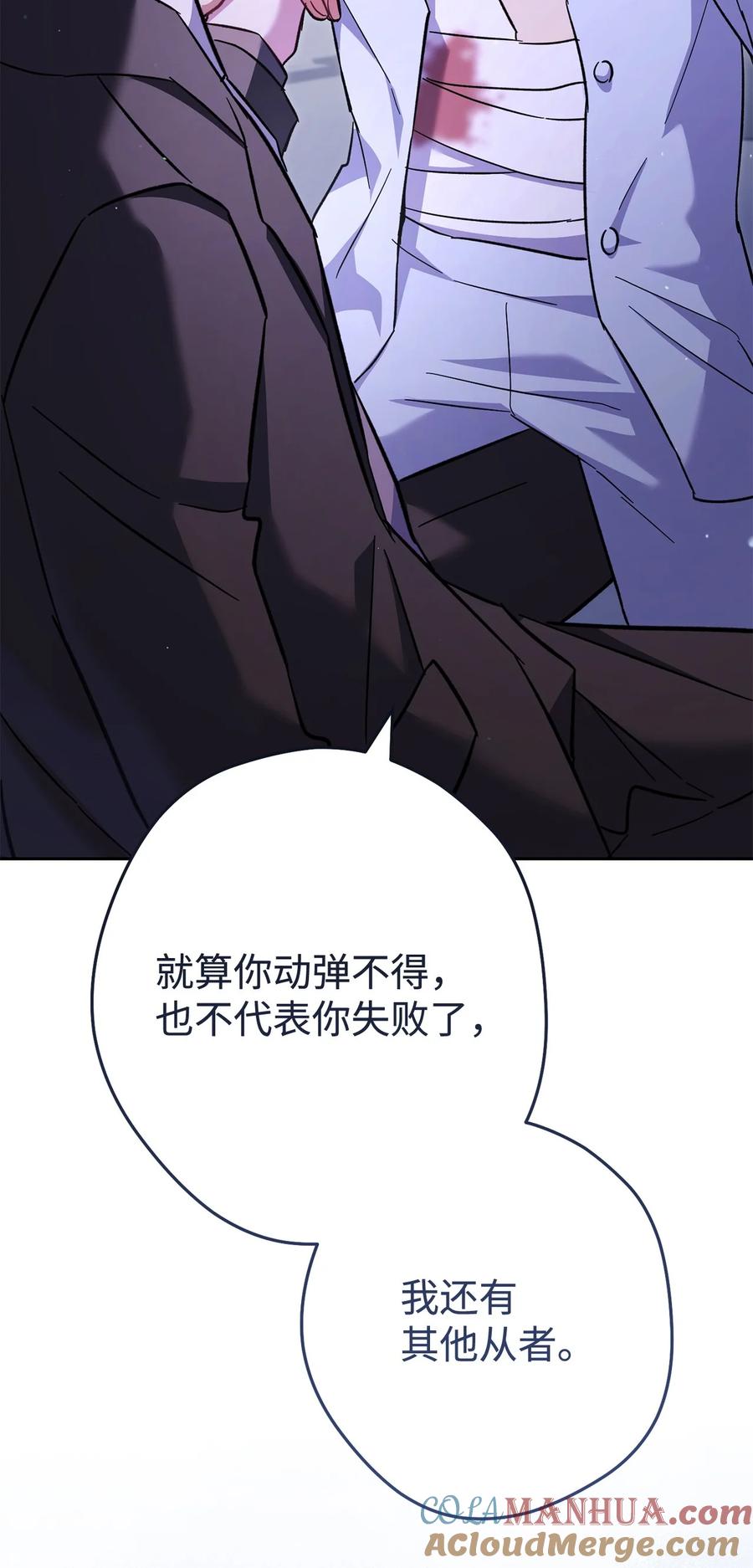 《死灵法师生存记》79 幸福 第93页