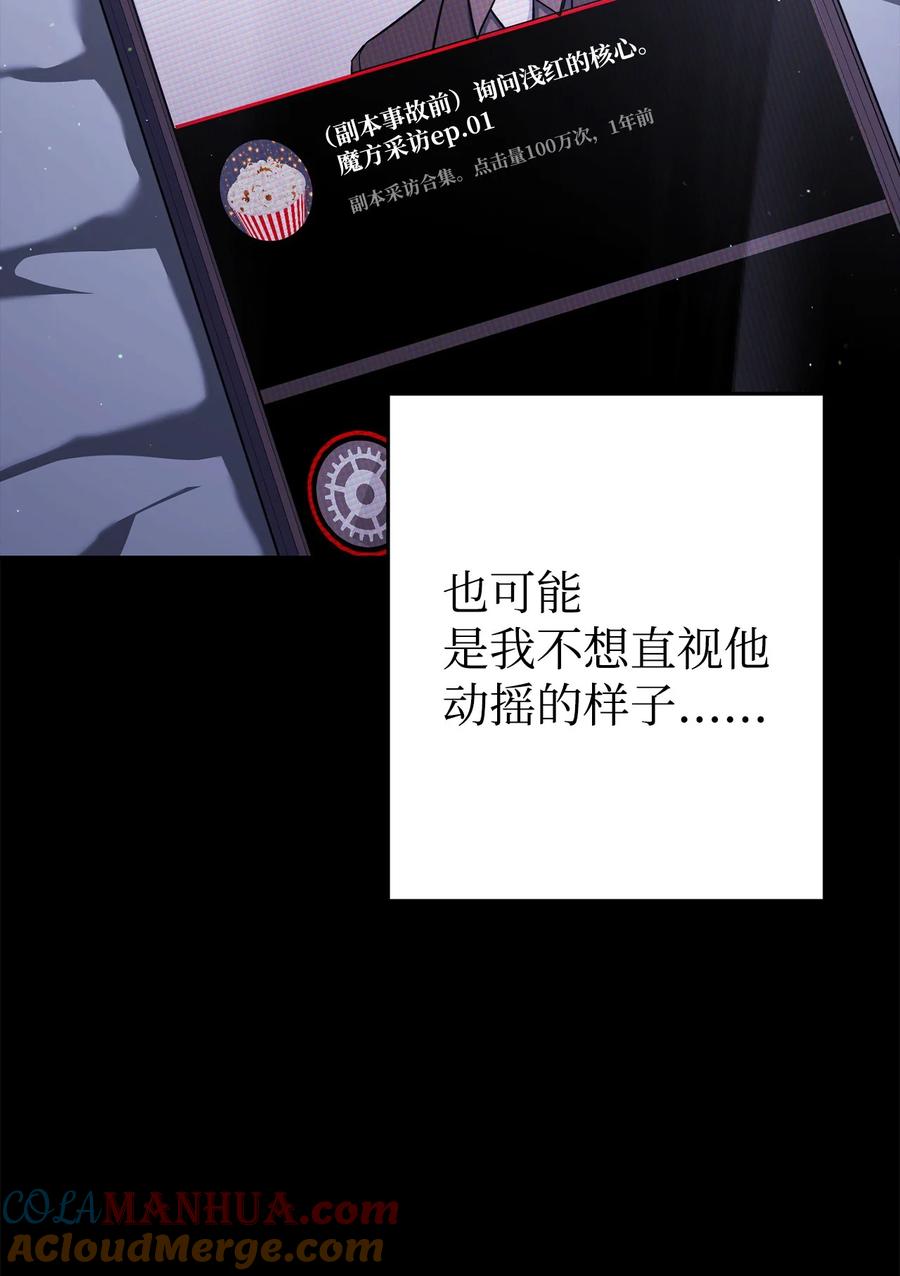 《死灵法师生存记》79 幸福 第45页