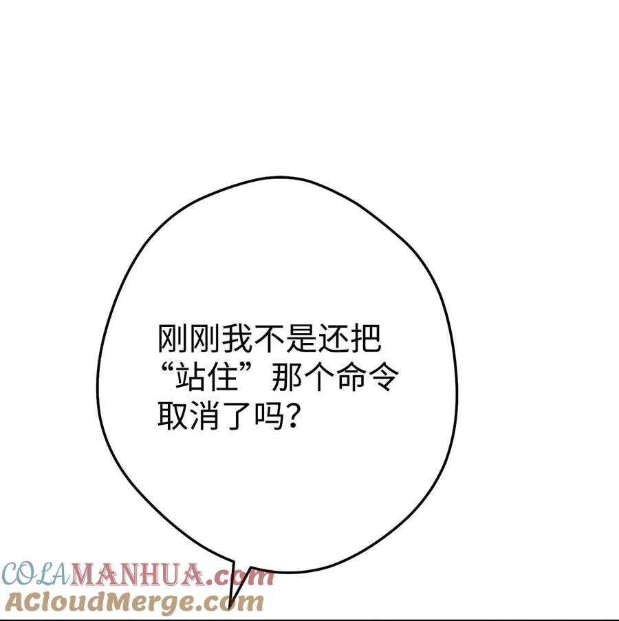《死灵法师生存记》79 幸福 第21页