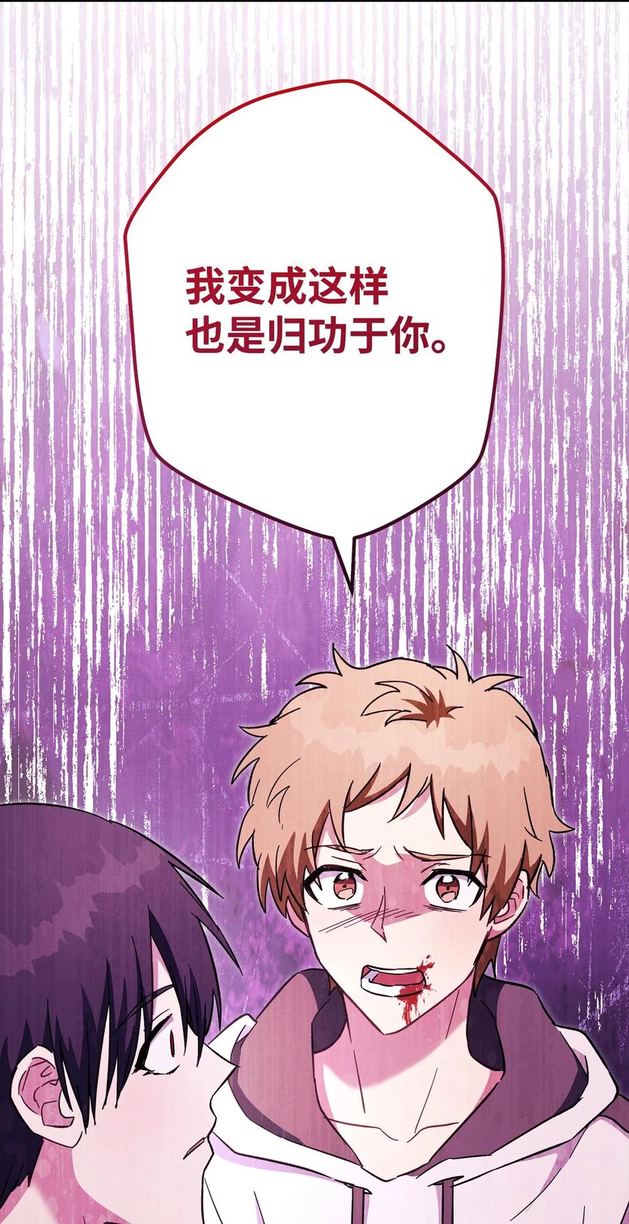《死灵法师生存记》79 幸福 第64页
