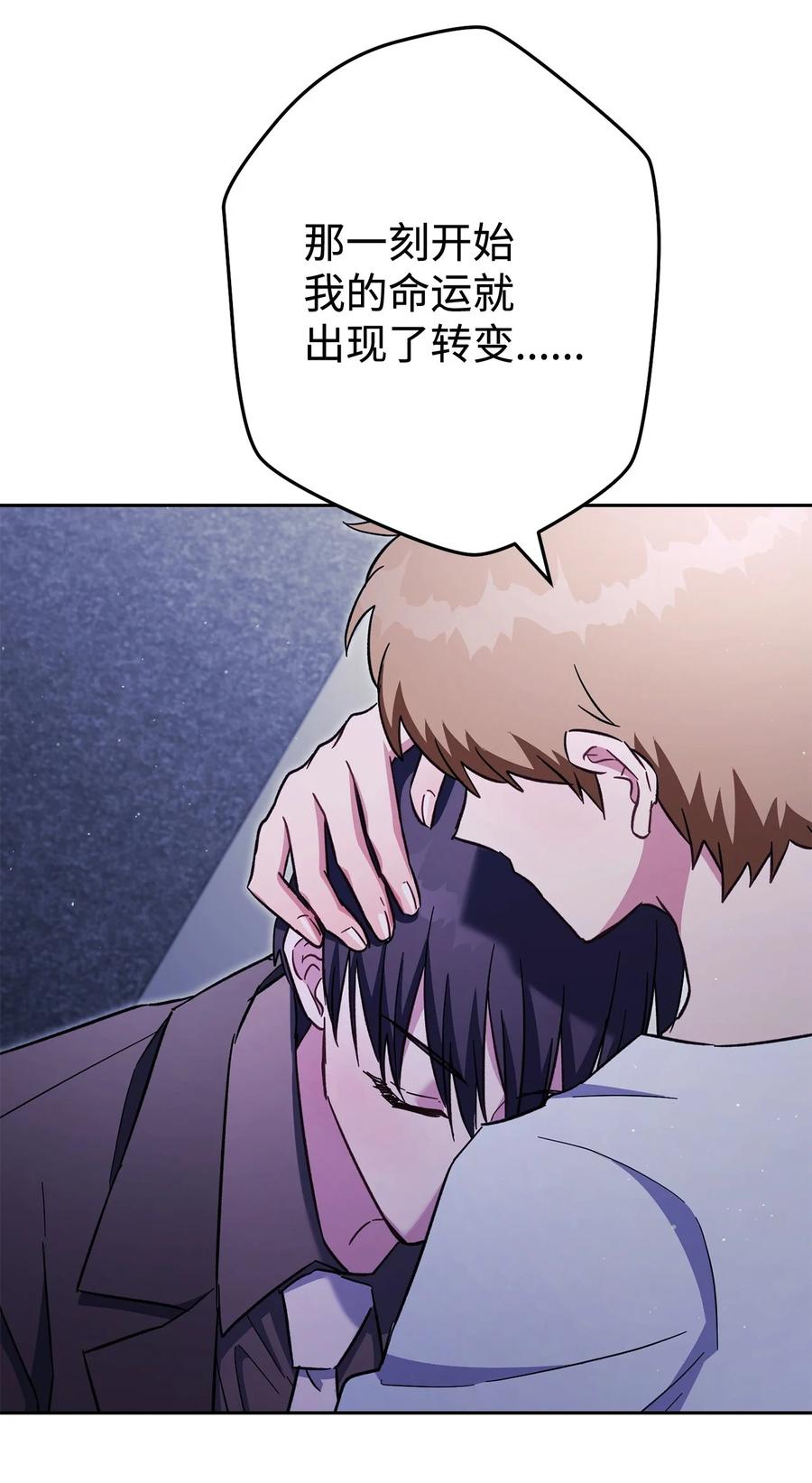 《死灵法师生存记》79 幸福 第128页