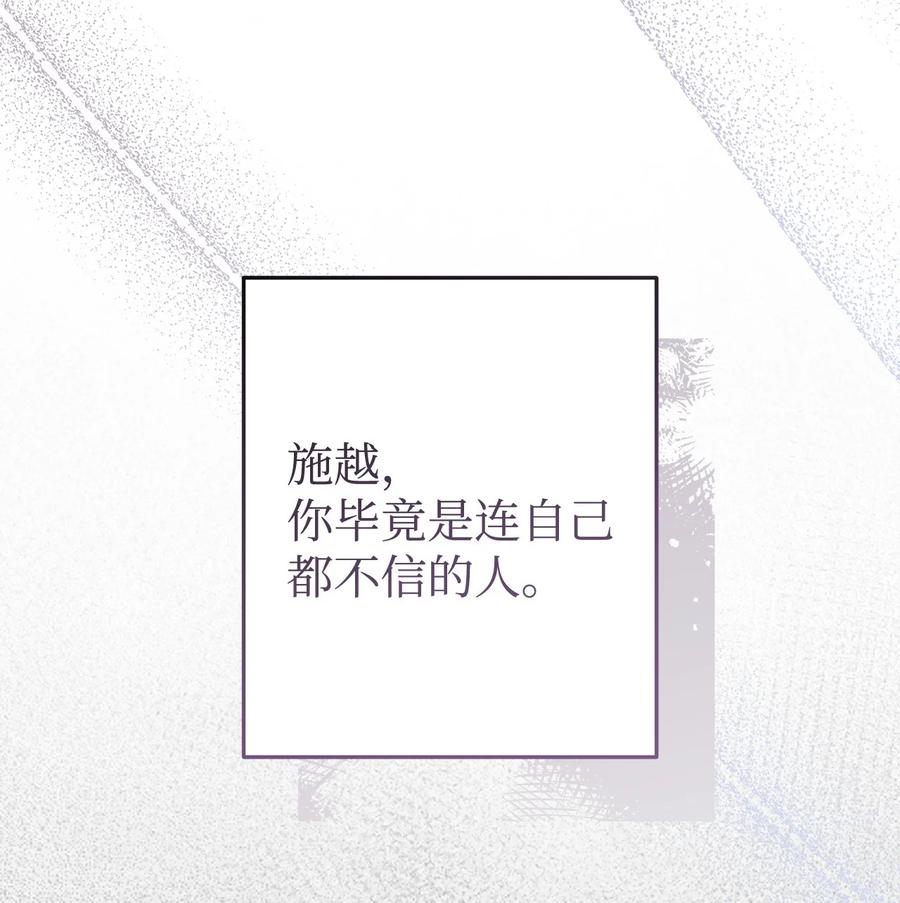 《死灵法师生存记》79 幸福 第31页