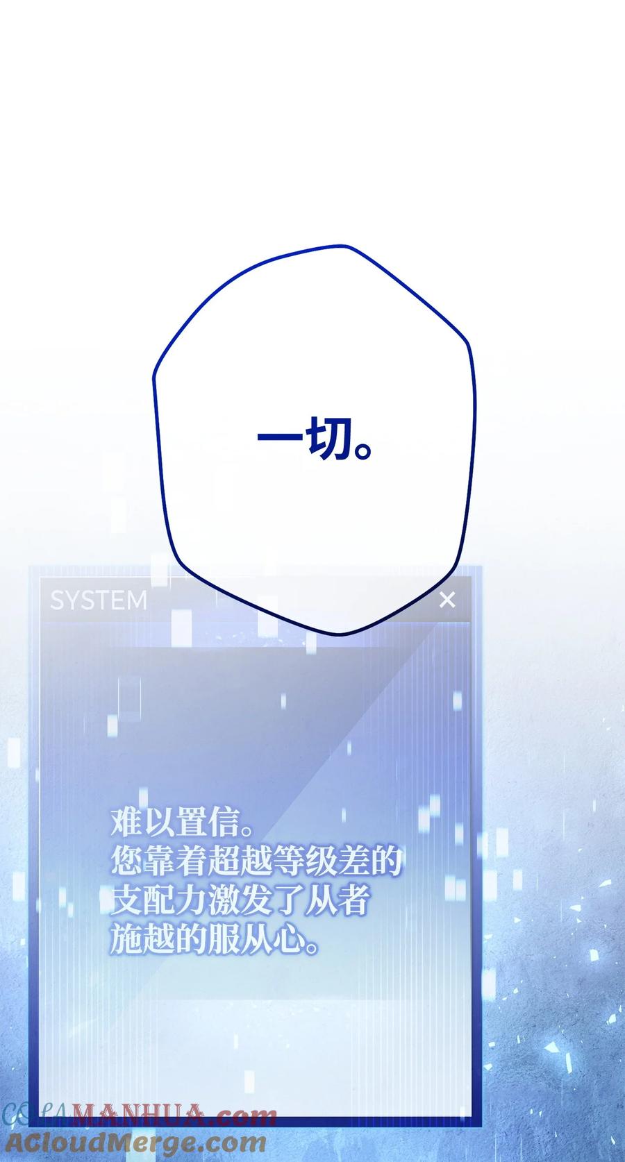 《死灵法师生存记》79 幸福 第133页