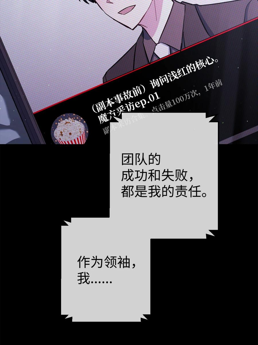 《死灵法师生存记》79 幸福 第47页