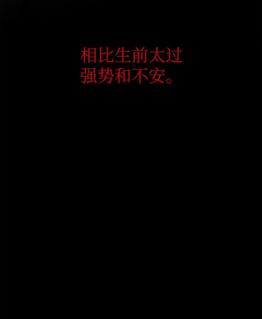 《死灵法师生存记》79 幸福 第51页