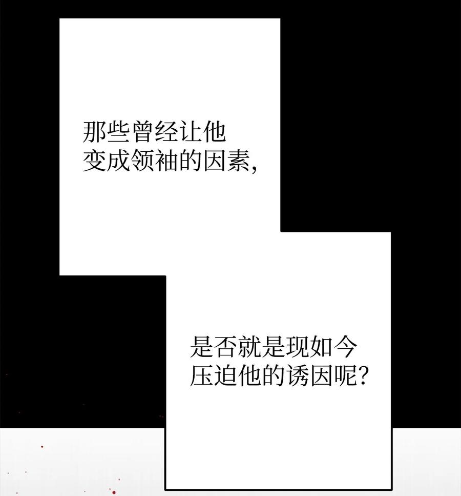 《死灵法师生存记》79 幸福 第52页