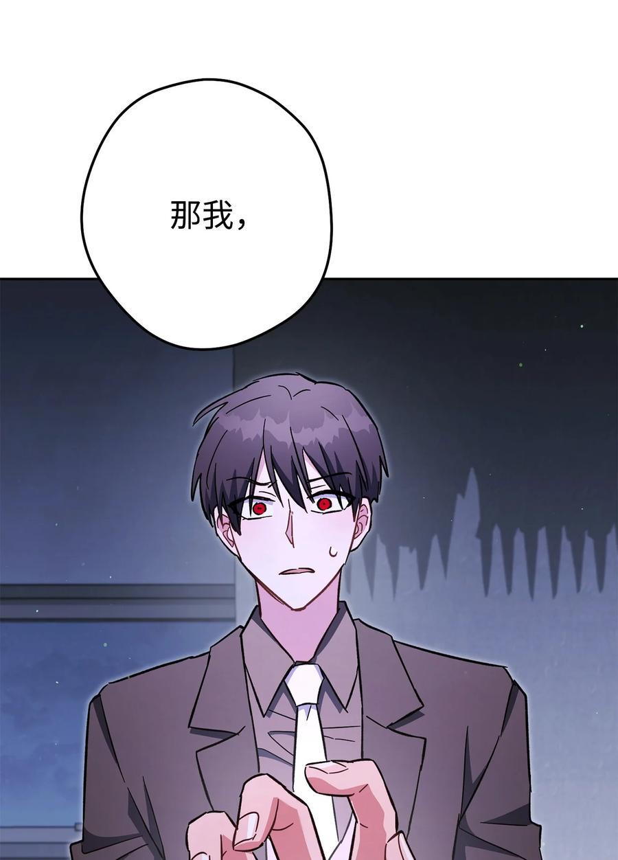 《死灵法师生存记》79 幸福 第75页
