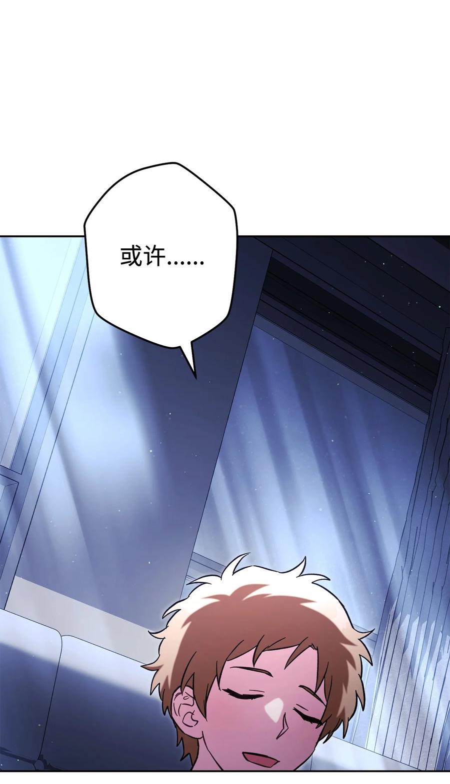 《死灵法师生存记》79 幸福 第127页