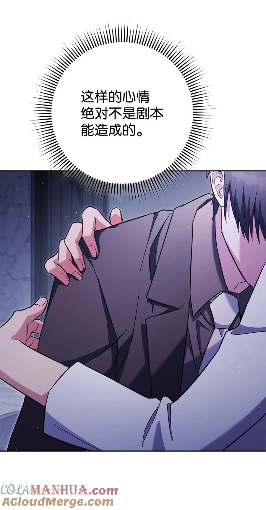 《死灵法师生存记》79 幸福 第129页