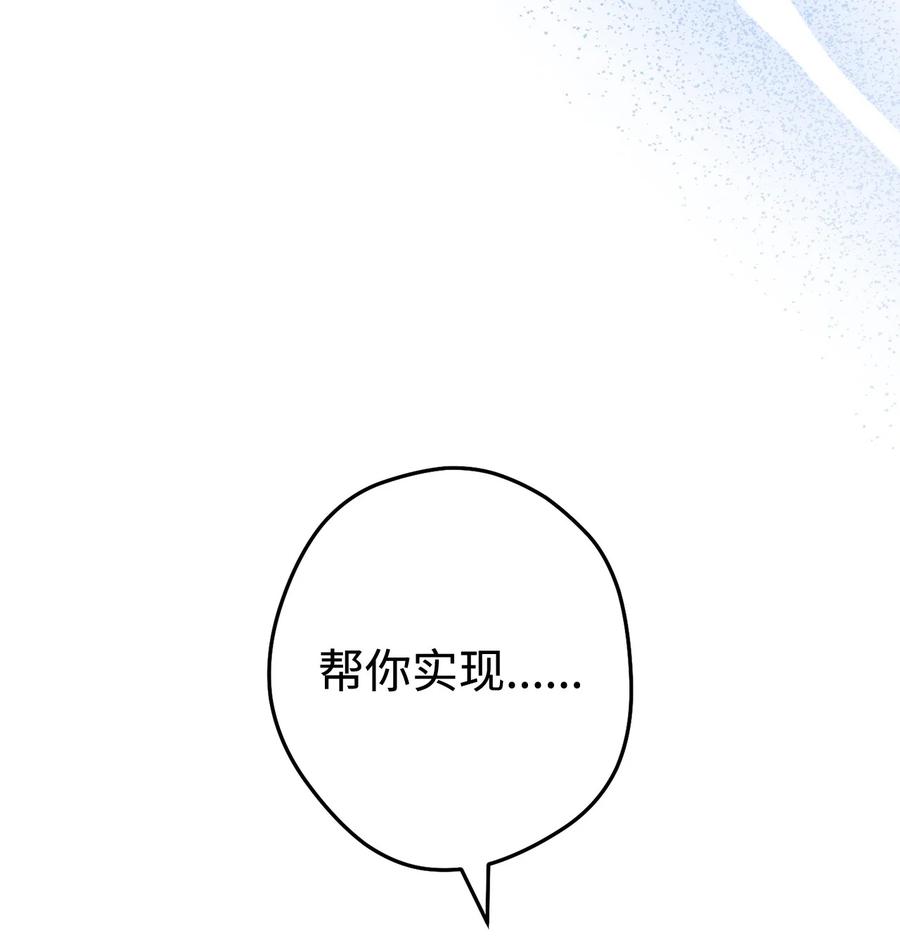 《死灵法师生存记》79 幸福 第131页