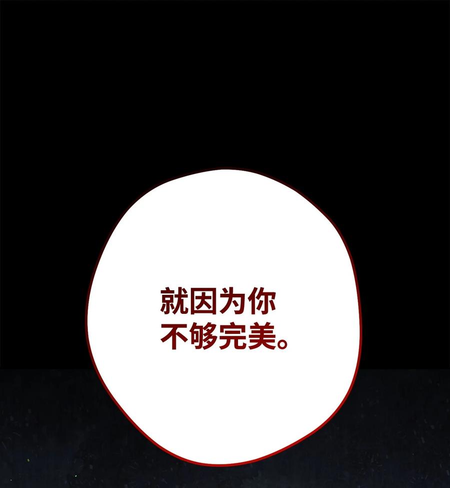 《死灵法师生存记》79 幸福 第66页