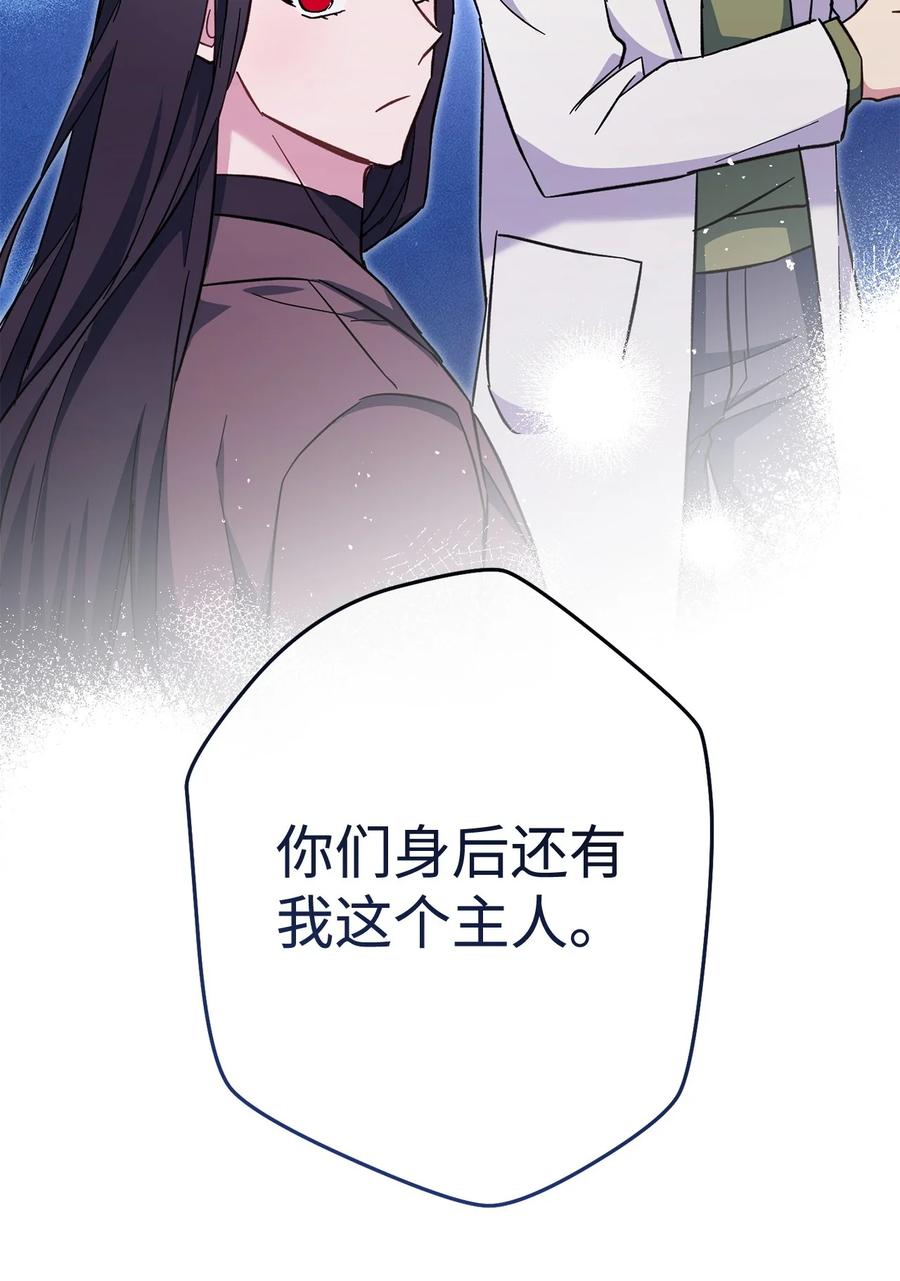 《死灵法师生存记》79 幸福 第95页