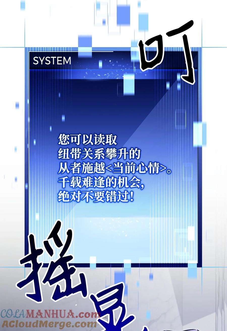 《死灵法师生存记》79 幸福 第109页
