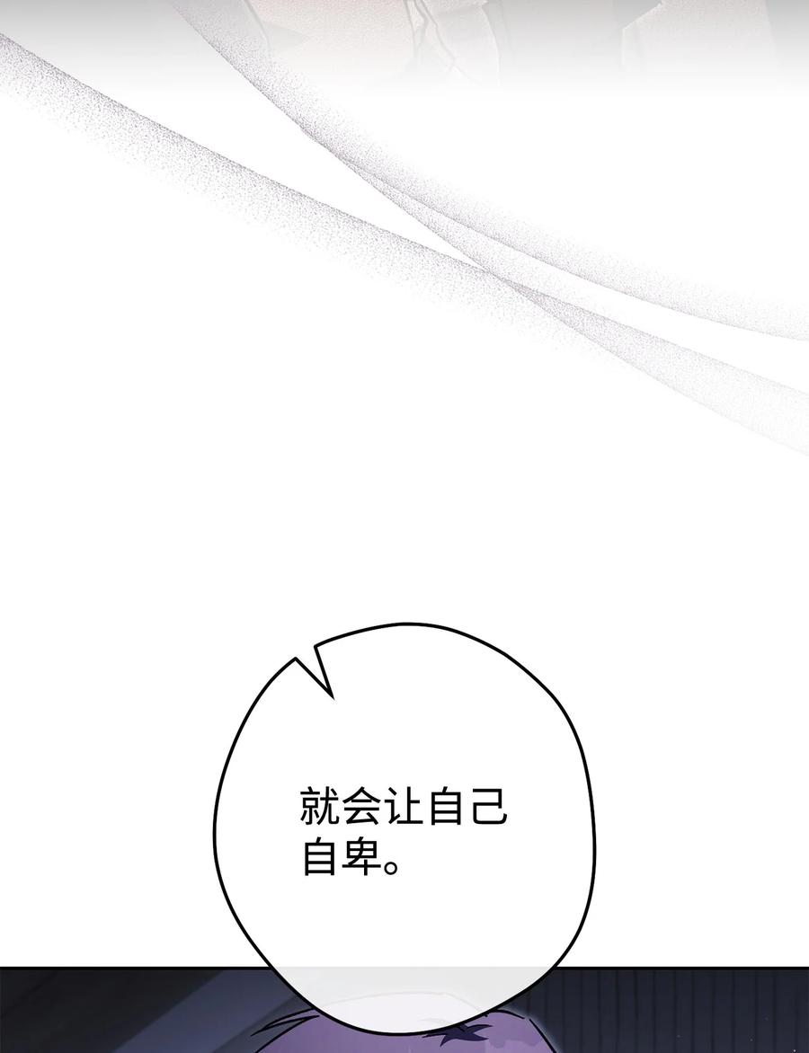 《死灵法师生存记》79 幸福 第34页