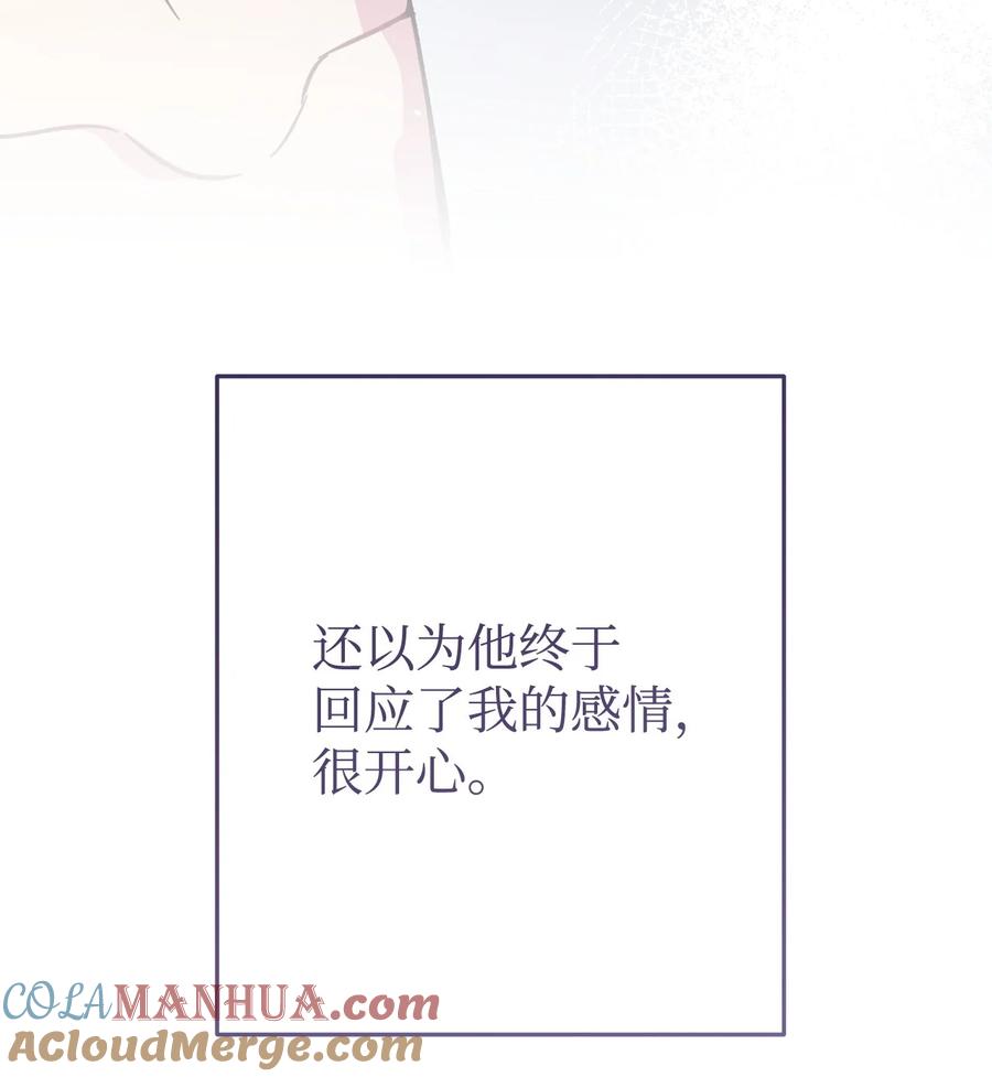 《死灵法师生存记》79 幸福 第37页