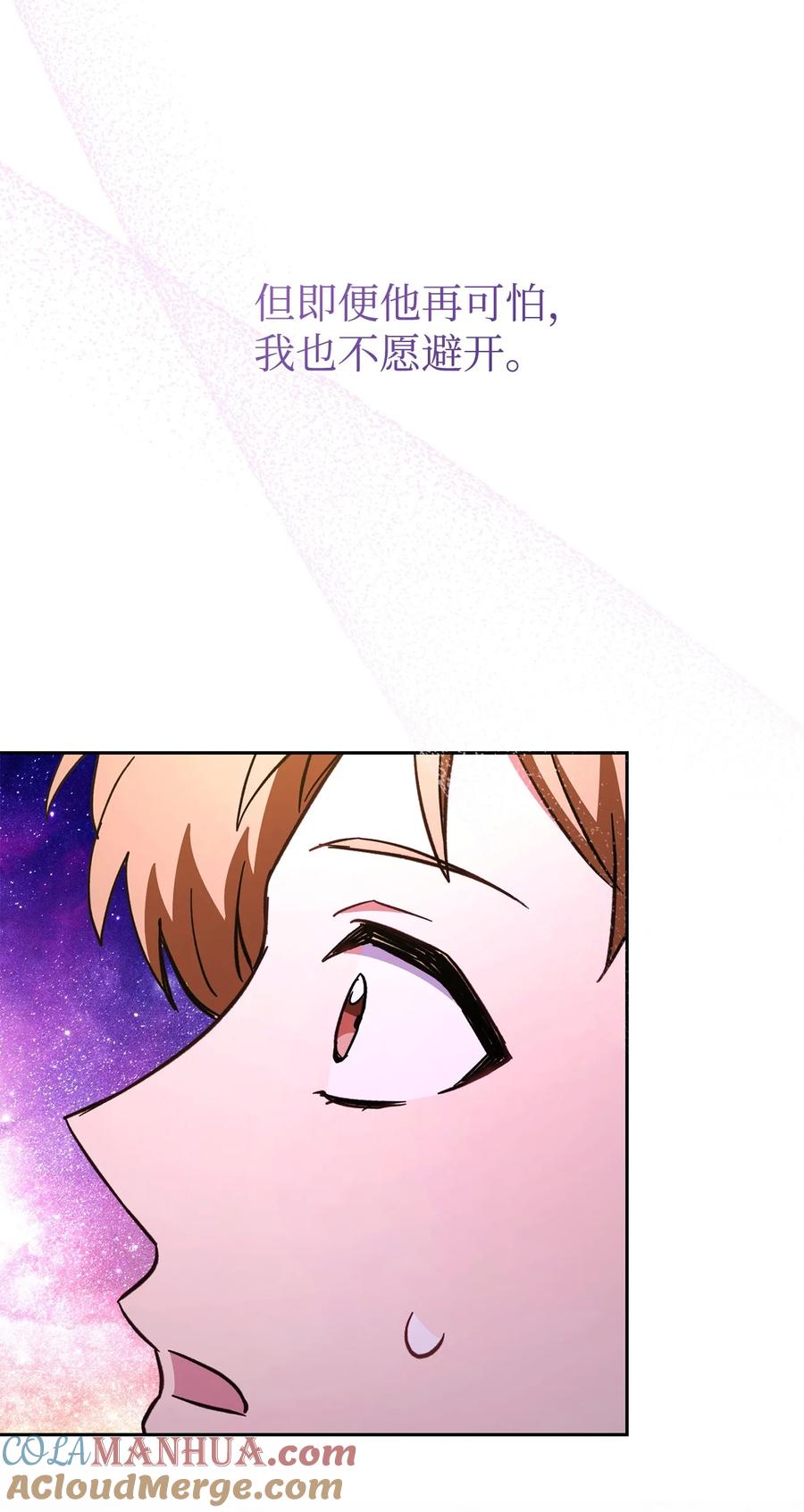 《死灵法师生存记》79 幸福 第121页