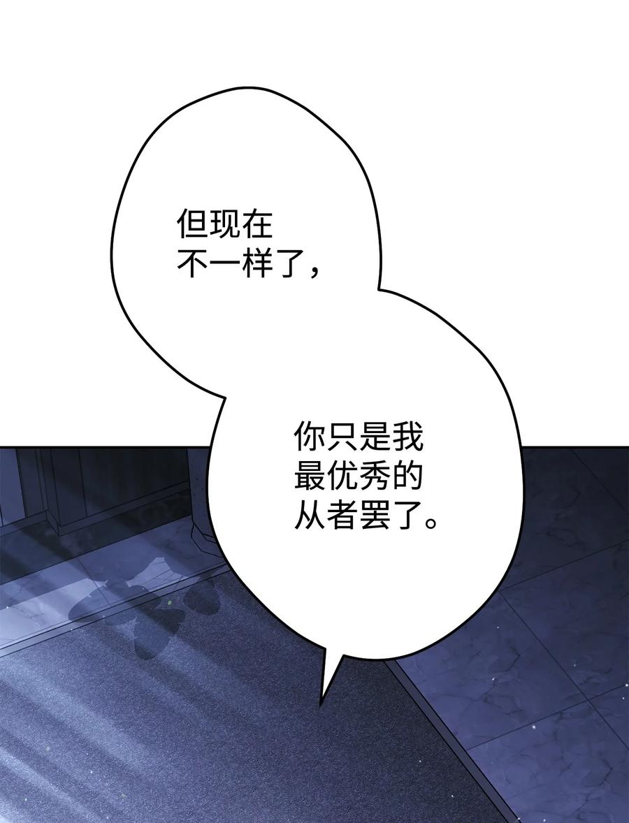 《死灵法师生存记》79 幸福 第90页