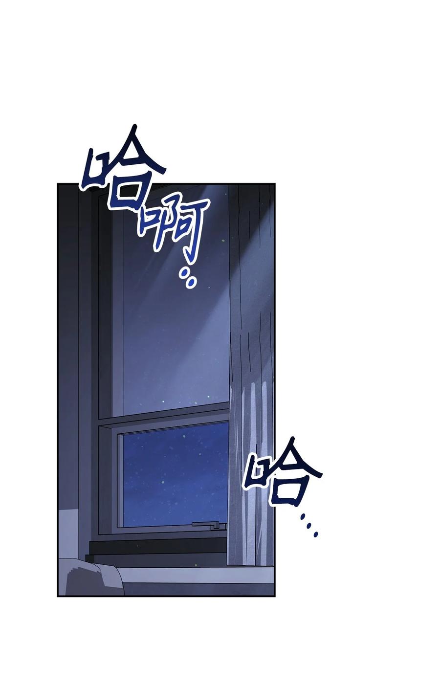《死灵法师生存记》79 幸福 第12页