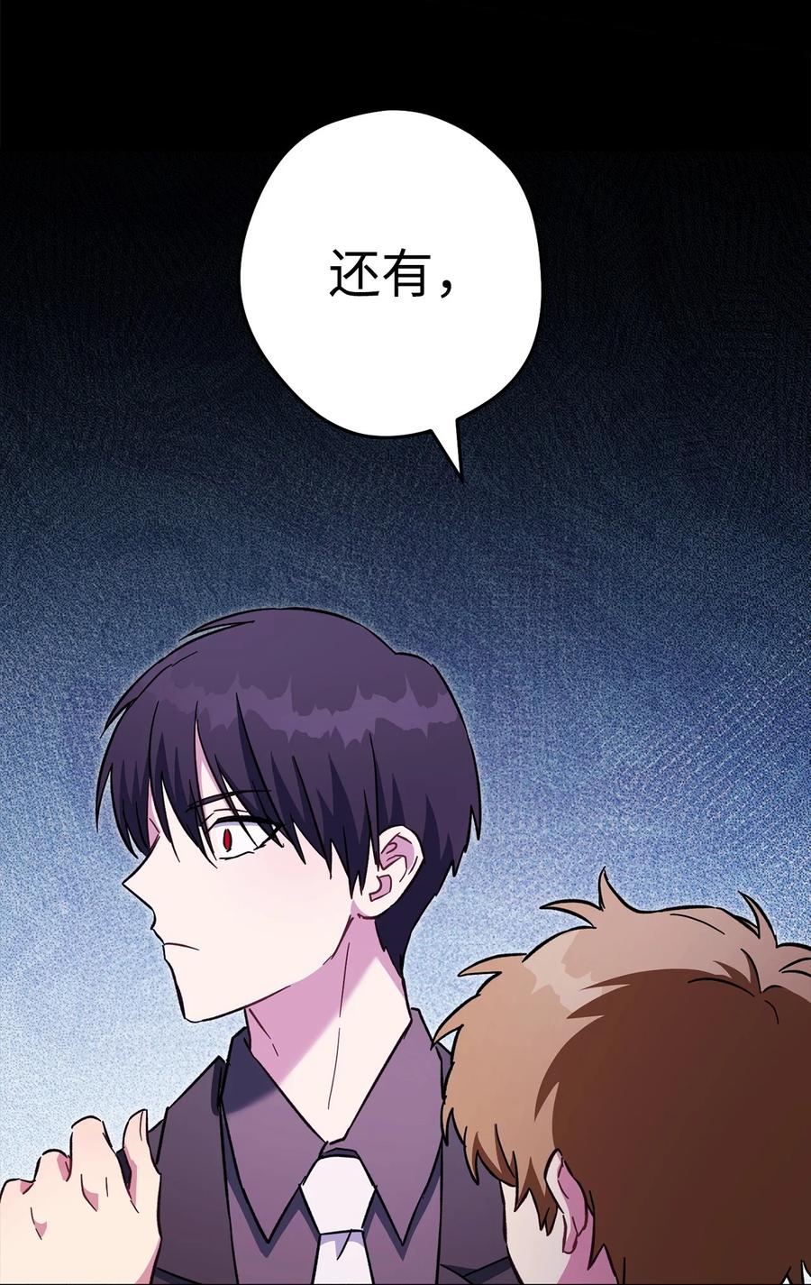 《死灵法师生存记》79 幸福 第63页
