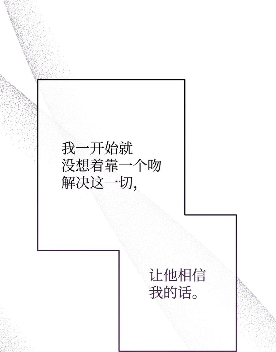 《死灵法师生存记》79 幸福 第30页