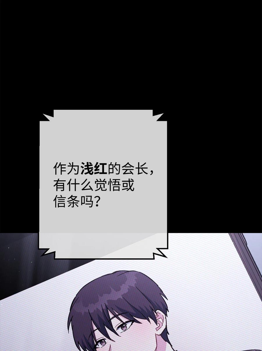 《死灵法师生存记》79 幸福 第46页