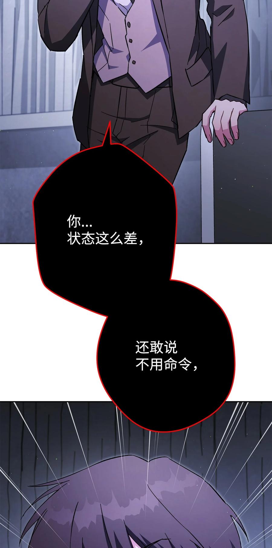 《死灵法师生存记》79 幸福 第27页