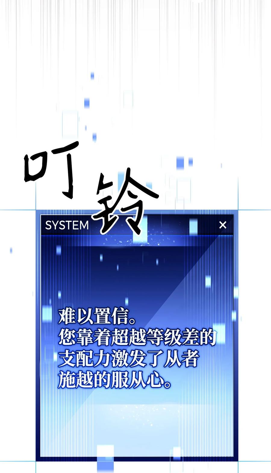 《死灵法师生存记》79 幸福 第107页