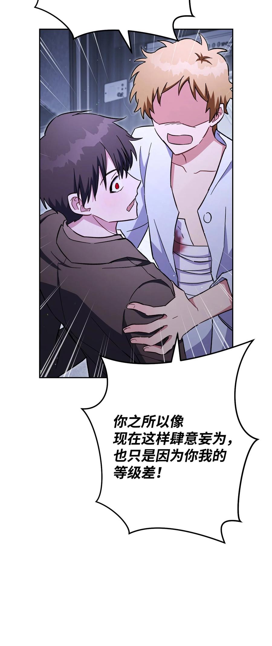 《死灵法师生存记》79 幸福 第79页