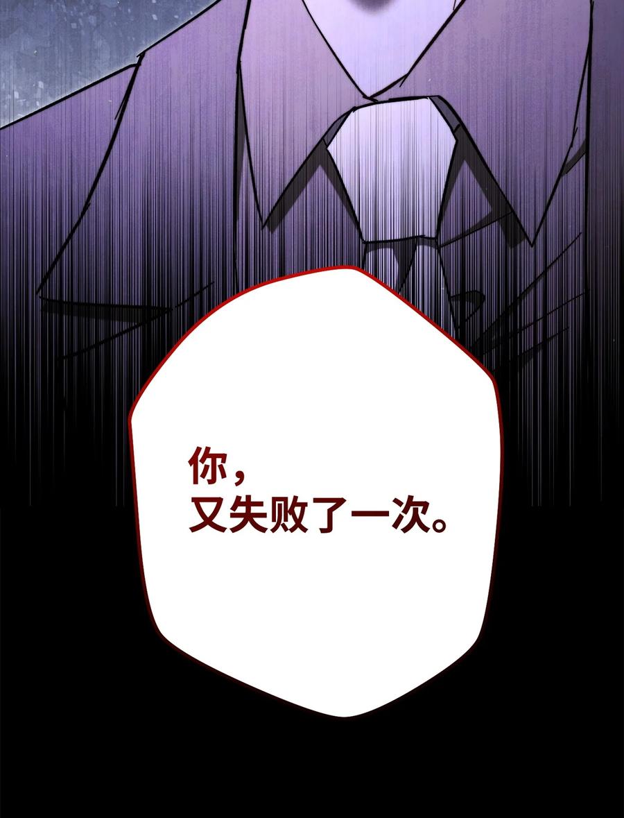 《死灵法师生存记》79 幸福 第68页